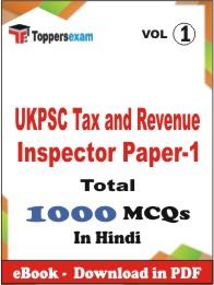 UKPSC Tax and Revenue Inspector Paper-1 PDF Book In Hindi - MCQ / Objective Questions(VOL.1)