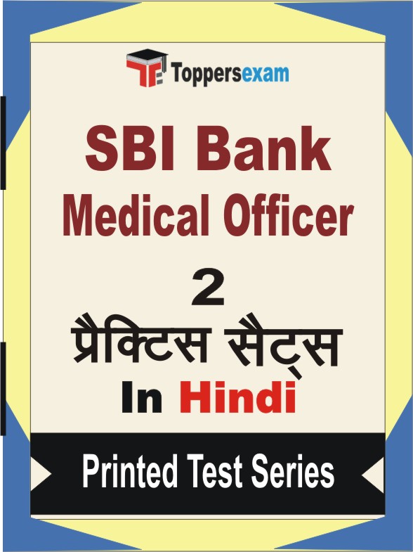 SBI Bank Medical Officer Book in Hindi - Question Paper / Practice Set