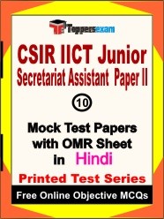 CSIR IICT Junior Secretariat Assistant (Paper 2) Exam Mock Test Papers (Book) in Hindi