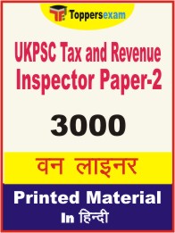 UKPSC Tax and Revenue Inspector Paper-2 One Liner Book in Hindi
