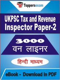 UKPSC Tax and Revenue Inspector Paper-2 One Liner Book PDF in Hindi