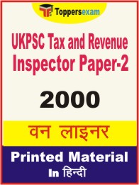 UKPSC Tax and Revenue Inspector Paper-2 One Liner Book in Hindi