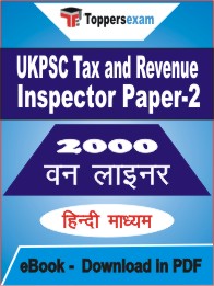 UKPSC Tax and Revenue Inspector Paper-2 One Liner Book PDF in Hindi