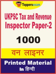 UKPSC Tax and Revenue Inspector Paper-2 One Liner Book in Hindi