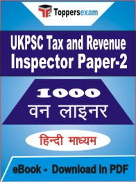 UKPSC Tax and Revenue Inspector Paper-2 One Liner Book PDF in Hindi