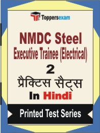 NMDC Steel Executive Trainee (Electrical) Book in Hindi - Question Paper / Practice Set
