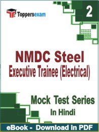 NMDC Steel Executive Trainee (Electrical) Test PDF Book In Hindi - Question Paper