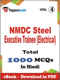 NMDC Steel Executive Trainee (Electrical) PDF Book in Hindi - MCQ / Objective Questions (VOL.4)