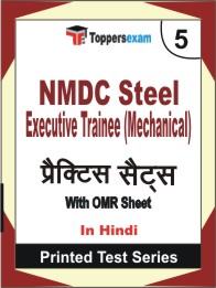 NMDC Steel Executive Trainee (Mechanical) Book in Hindi - Mock Test / Practice Set