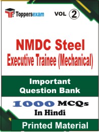 NMDC Steel Executive Trainee (Mechanical) Book in Hindi - Objective MCQ (VOL.2)