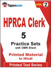 HPRCA Clerk Book in Hindi - Practice Set (VOL.2)