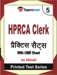 HPRCA Clerk Book in Hindi - Mock Test / Practice Set