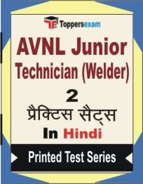 AVNL Junior Technician (Welder) Book in Hindi - Question Paper / Practice Set