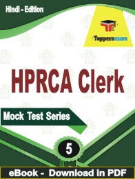 HPRCA Clerk Test PDF Book In Hindi - Practice Set