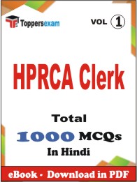HPRCA Clerk PDF Book in Hindi - MCQ / Objective Questions (VOL.1)