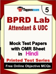 BPRD Lab Attendant & UDC Exam Mock Test Papers (Book) in Hindi