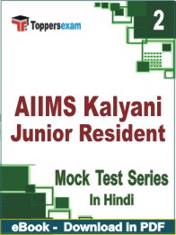 AIIMS Kalyani Junior Resident Test PDF Book In Hindi - Question Paper