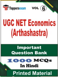 UGC NET Economics (Arthashastra) Book in Hindi - Objective MCQ (VOL.6)