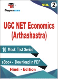 UGC NET Economics (Arthashastra) Test PDF Book in Hindi - Practice Set/Mock Test (VOL.2)