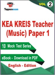 KEA KREIS Teacher (Music) (Paper 1) Test PDF Book in English - Mock Test/Practice Set (VOL.2)