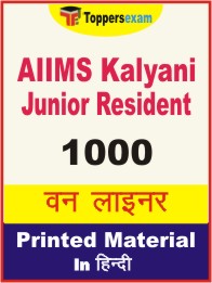 AIIMS Kalyani Junior Resident One Liner Book in Hindi