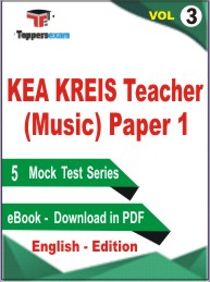 KEA KREIS Teacher (Music) (Paper 1) Test PDF Book in English - Mock Test/Practice Set (VOL.3)