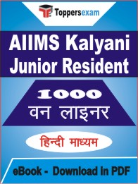 AIIMS Kalyani Junior Resident One Liner Book PDF in Hindi