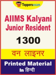 AIIMS Kalyani Junior Resident One Liner Book in Hindi