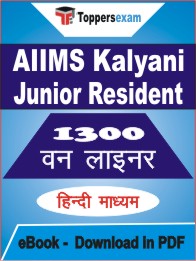 AIIMS Kalyani Junior Resident One Liner Book PDF in Hindi