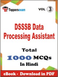 DSSSB Data Processing Assistant PDF Book In Hindi - MCQ / Objective Questions (VOL.3)