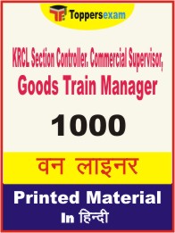 KRCL Section Controller. Commercial Supervisor, Goods Train Manager One Liner Book in Hindi