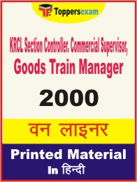 KRCL Section Controller. Commercial Supervisor, Goods Train Manager One Liner Book in Hindi