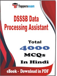 DSSSB Data Processing Assistant PDF Book In Hindi - MCQ / Objective Questions