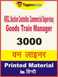 KRCL Section Controller. Commercial Supervisor, Goods Train Manager One Liner Book in Hindi