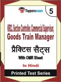 KRCL Section Controller. Commercial Supervisor, Goods Train Manager Book in Hindi - Mock Test / Practice Set