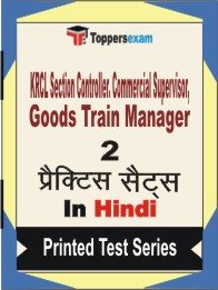 KRCL Section Controller. Commercial Supervisor, Goods Train Manager Book in Hindi - Question Paper / Practice Set