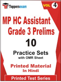 MP HC Assistant Grade 3 (Prelims) Book in Hindi - Practice Set (VOL.4)