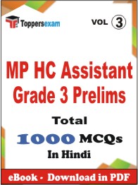 MP HC Assistant Grade 3 (Prelims) PDF Book In Hindi - MCQ / Objective Questions (VOL.3)
