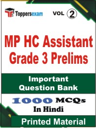MP HC Assistant Grade 3 (Prelims) Book in Hindi - Objective MCQ (VOL.2)