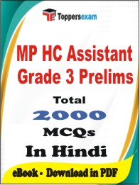 MP HC Assistant Grade 3 (Prelims) PDF Book In Hindi - MCQ / Objective Questions