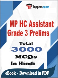 MP HC Assistant Grade 3 (Prelims) PDF Book In Hindi - MCQ / Objective Questions