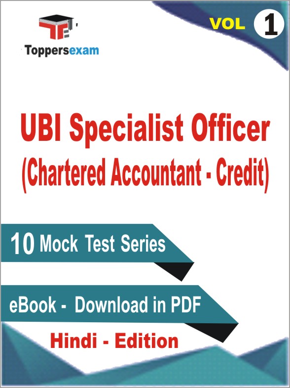 UBI Specialist Officer (Chartered Accountant - Credit) Test PDF Book in Hindi - Mock Test/Practice Set (VOL.1)