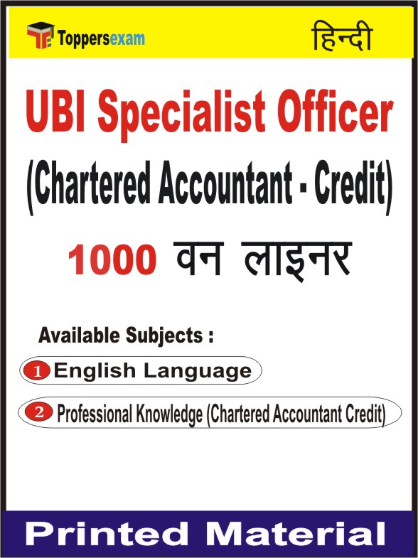 UBI Specialist Officer (Chartered Accountant - Credit) One Liner Book in Hindi