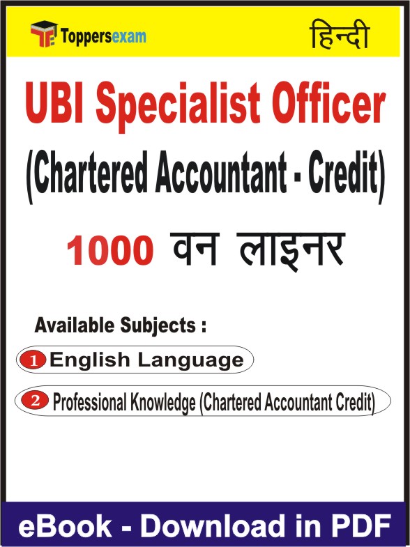 UBI Specialist Officer (Chartered Accountant - Credit) One Liner Book PDF in Hindi