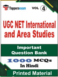 UGC NET International and Area Studies Book in Hindi - Objective MCQ (VOL.4)