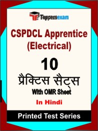 CSPDCL Apprentice (Electrical) Book in Hindi - Practice Set
