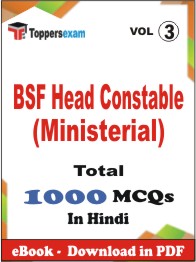 BSF Head Constable (Ministerial) PDF Book In Hindi - MCQ / Objective Questions (VOL.3)