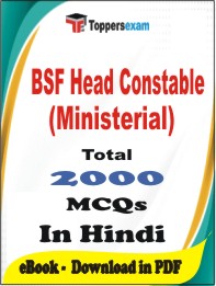 BSF Head Constable (Ministerial) PDF Book In Hindi - MCQ / Objective Questions