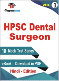 HPSC Dental Surgeon Test PDF Book in Hindi - Mock Test/Practice Set (VOL.1)
