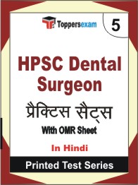 HPSC Dental Surgeon Book in Hindi - Mock Test / Practice Set